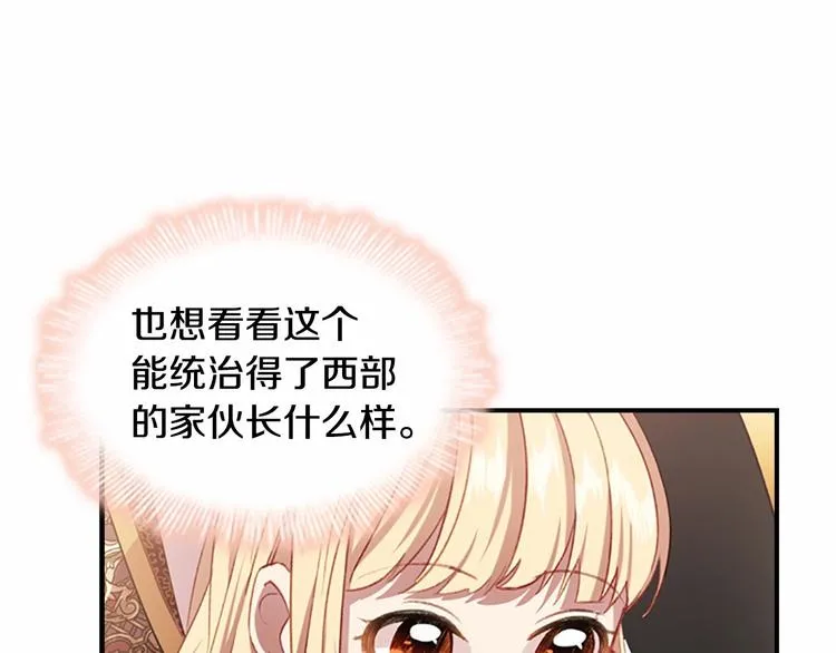 第53话 凡尔赛老爹地 第123页