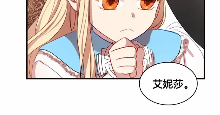 第53话 凡尔赛老爹地 第124页