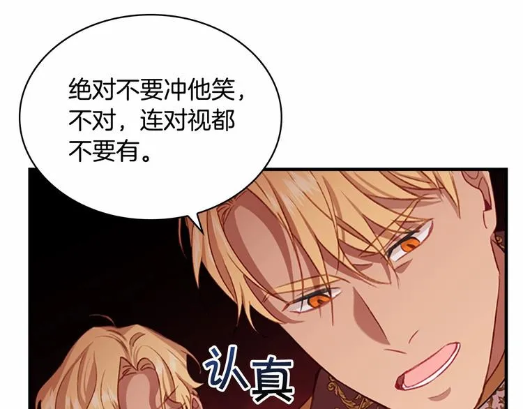 第53话 凡尔赛老爹地 第125页