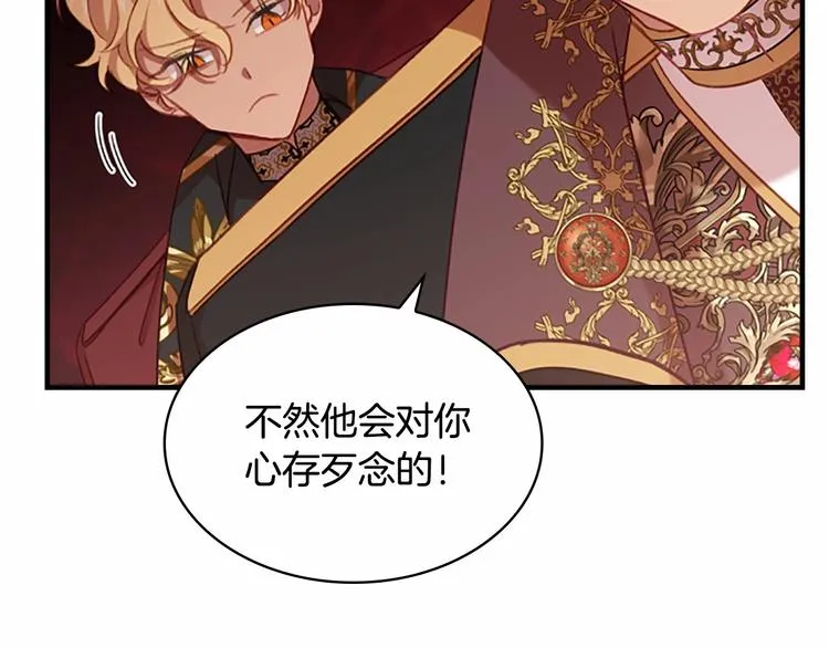 第53话 凡尔赛老爹地 第126页