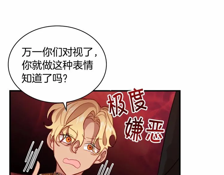 第53话 凡尔赛老爹地 第127页