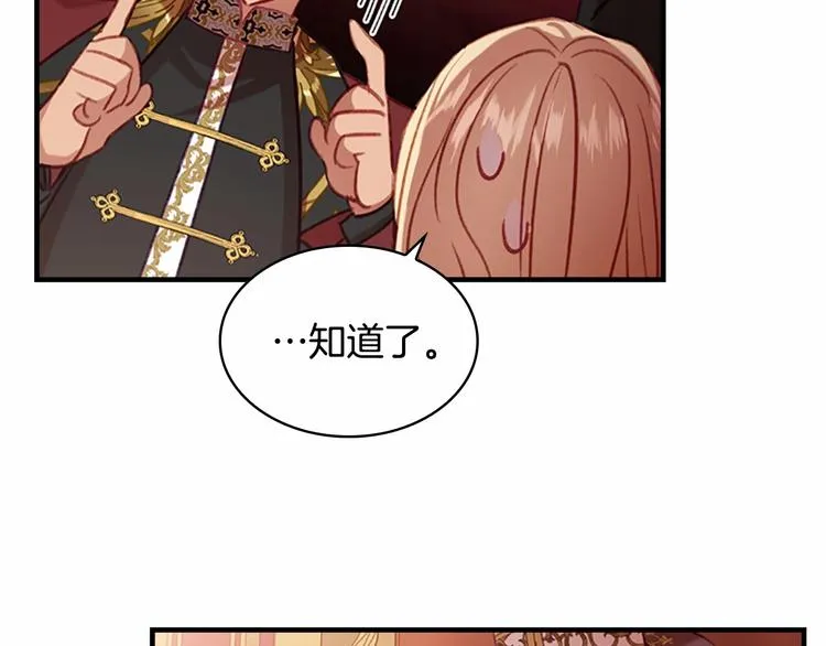 第53话 凡尔赛老爹地 第128页