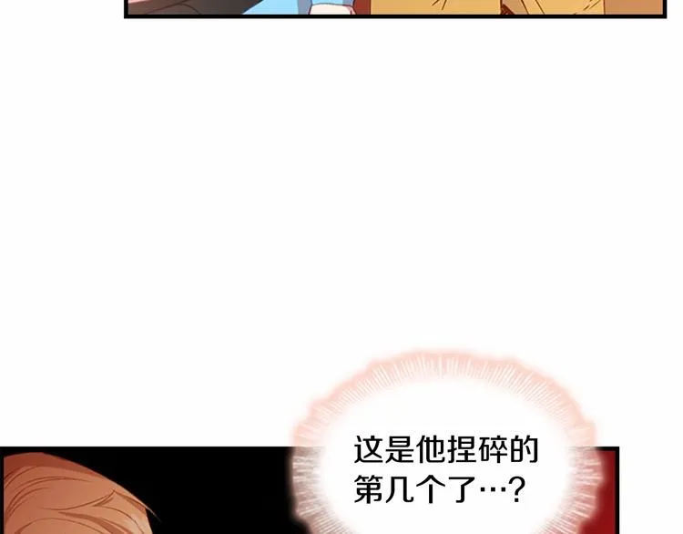 第53话 凡尔赛老爹地 第130页