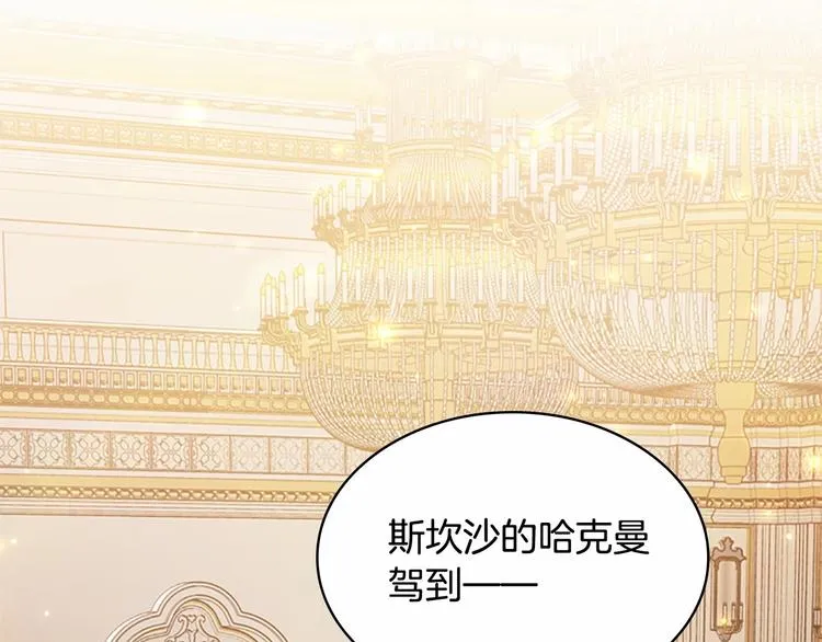 第53话 凡尔赛老爹地 第133页