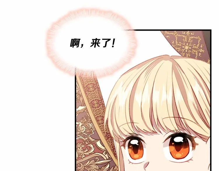 第53话 凡尔赛老爹地 第140页