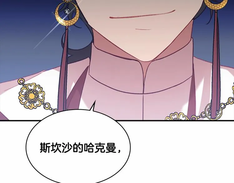 第53话 凡尔赛老爹地 第146页