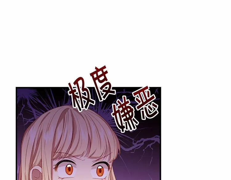 第53话 凡尔赛老爹地 第150页