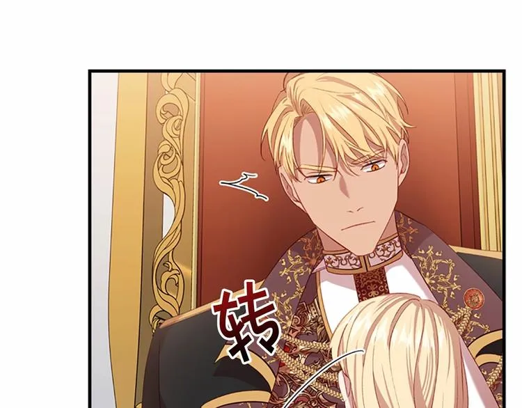 第53话 凡尔赛老爹地 第153页