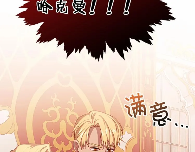 第53话 凡尔赛老爹地 第159页