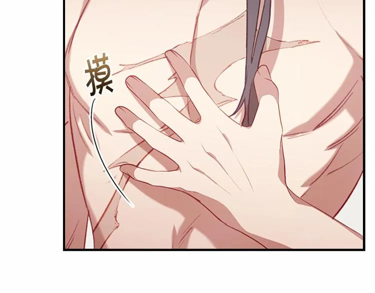 第54话 不要再靠近公主了！ 第11页