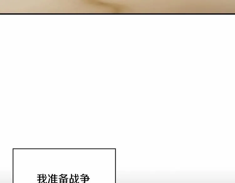 第54话 不要再靠近公主了！ 第17页