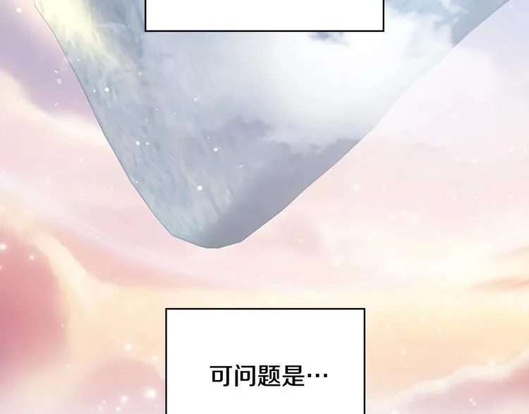 第54话 不要再靠近公主了！ 第26页