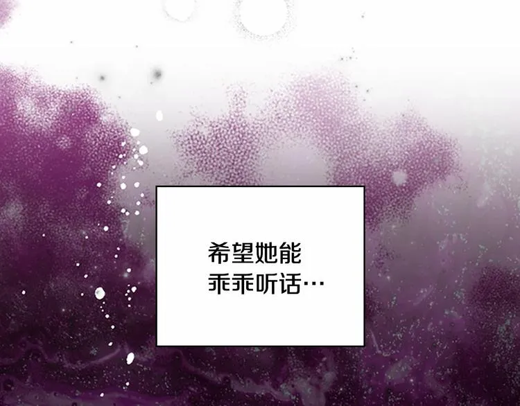 第54话 不要再靠近公主了！ 第30页