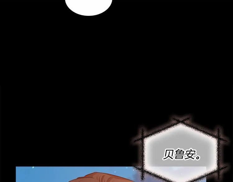 第54话 不要再靠近公主了！ 第35页
