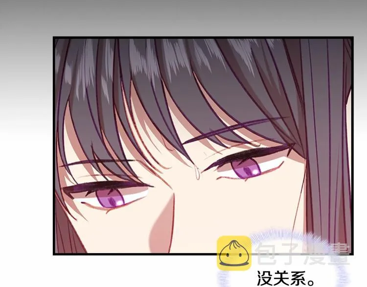 第54话 不要再靠近公主了！ 第38页
