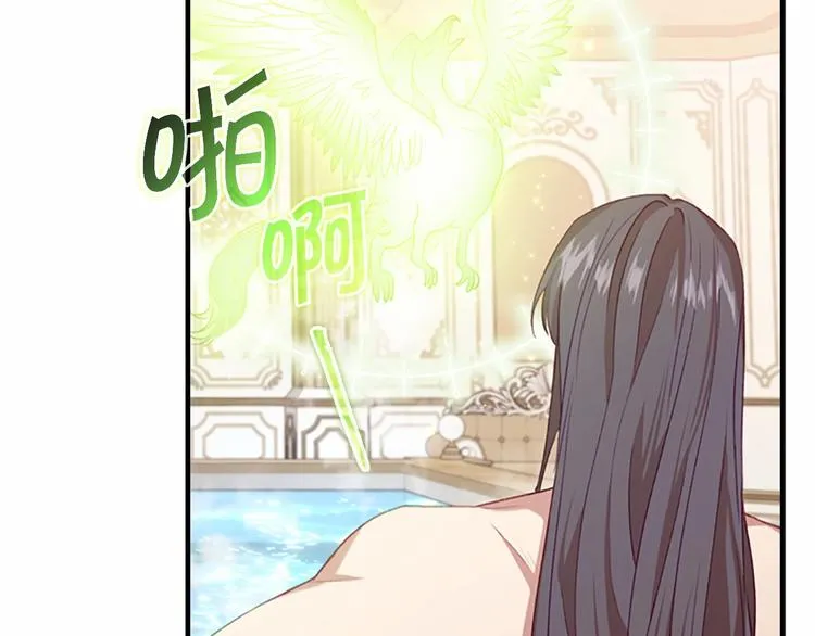 第54话 不要再靠近公主了！ 第44页
