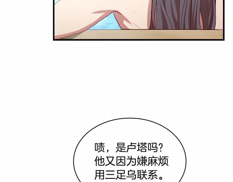 第54话 不要再靠近公主了！ 第45页