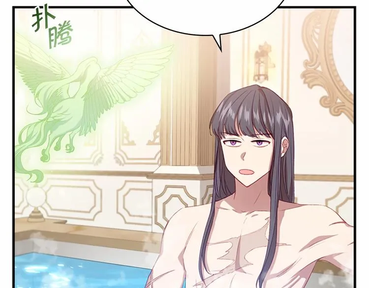 第54话 不要再靠近公主了！ 第46页