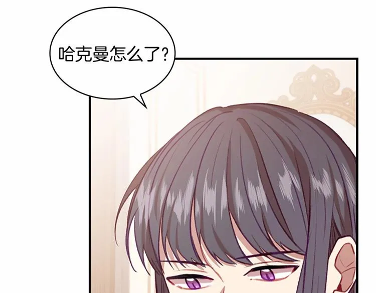 第54话 不要再靠近公主了！ 第50页