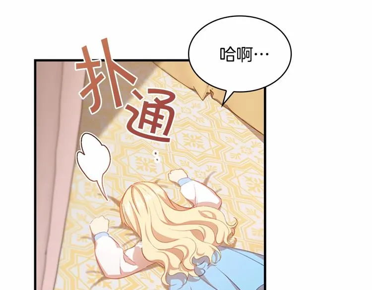第54话 不要再靠近公主了！ 第73页