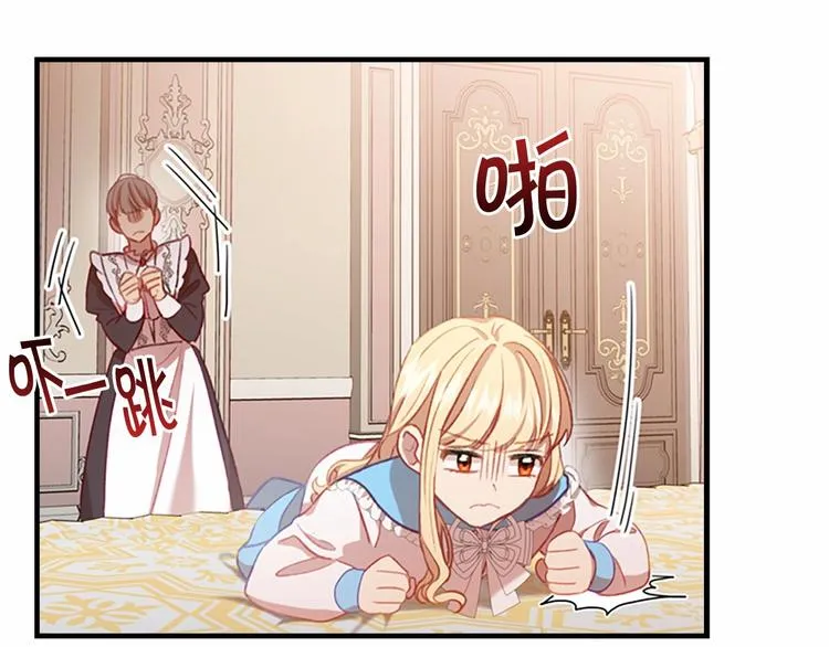 第54话 不要再靠近公主了！ 第77页