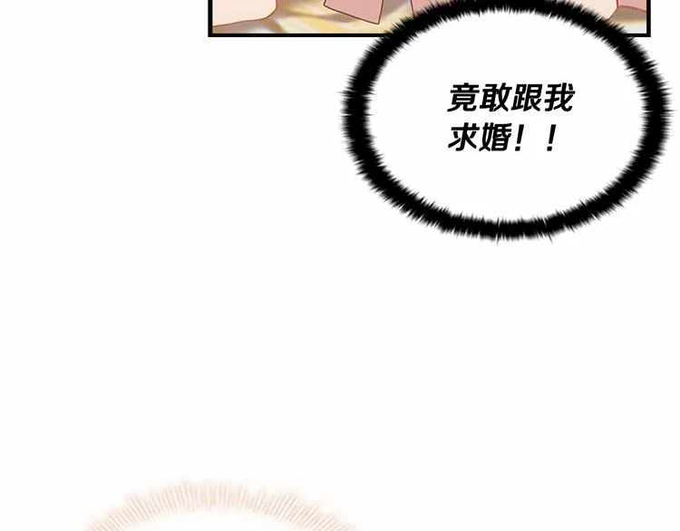 第54话 不要再靠近公主了！ 第80页