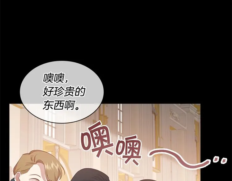 第54话 不要再靠近公主了！ 第89页