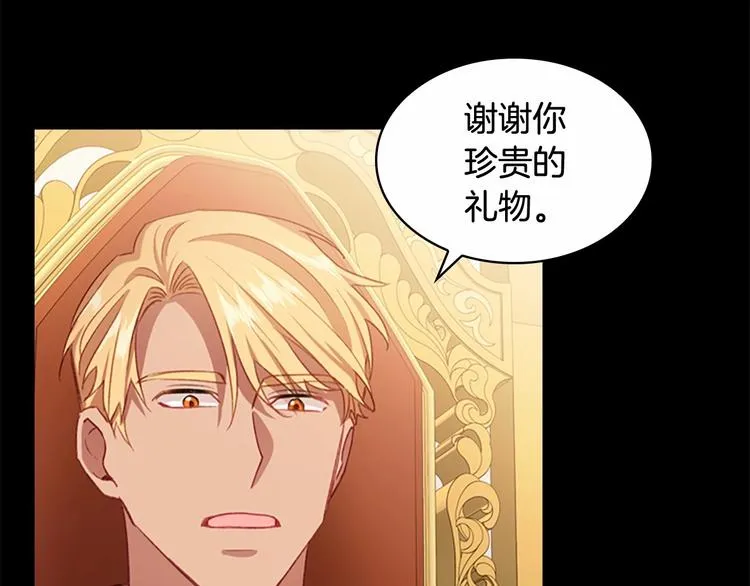 第54话 不要再靠近公主了！ 第92页
