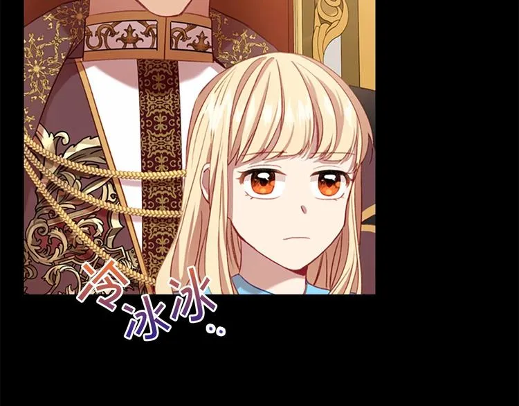 第54话 不要再靠近公主了！ 第93页