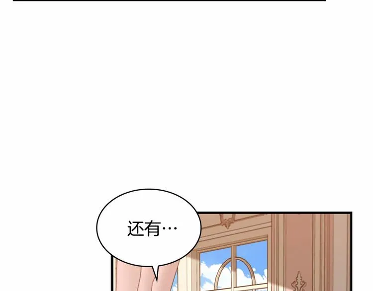第54话 不要再靠近公主了！ 第102页
