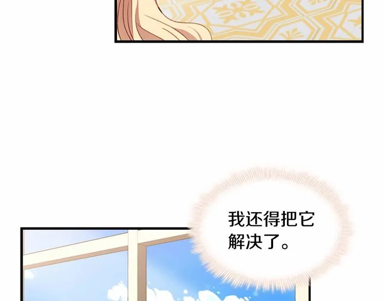 第54话 不要再靠近公主了！ 第104页