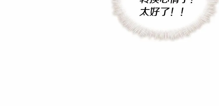 第54话 不要再靠近公主了！ 第112页