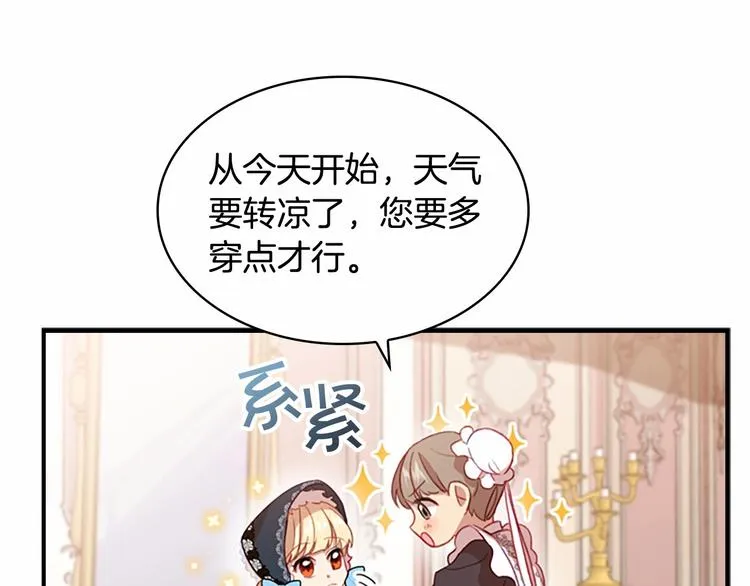 第54话 不要再靠近公主了！ 第113页