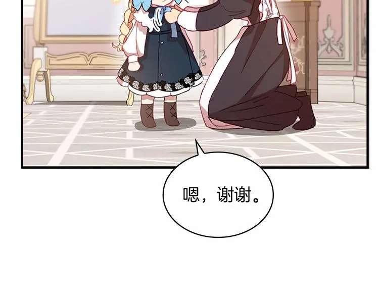 第54话 不要再靠近公主了！ 第114页
