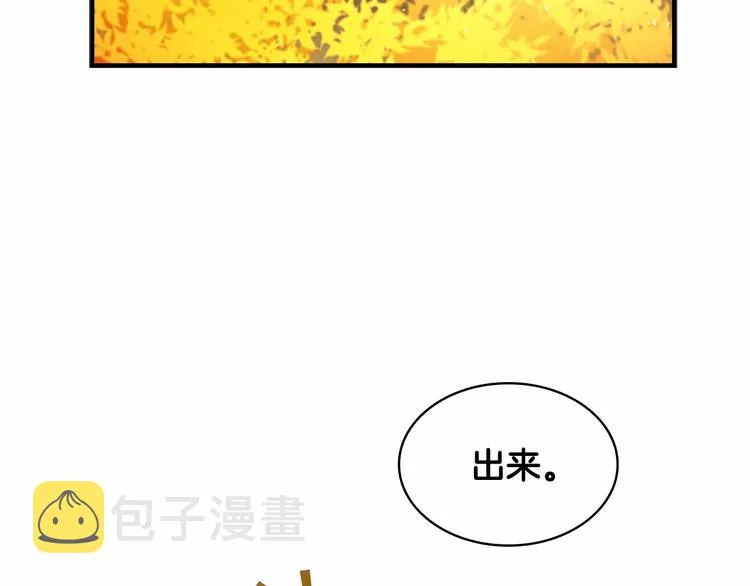 第54话 不要再靠近公主了！ 第121页