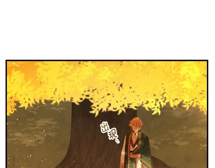 第54话 不要再靠近公主了！ 第123页