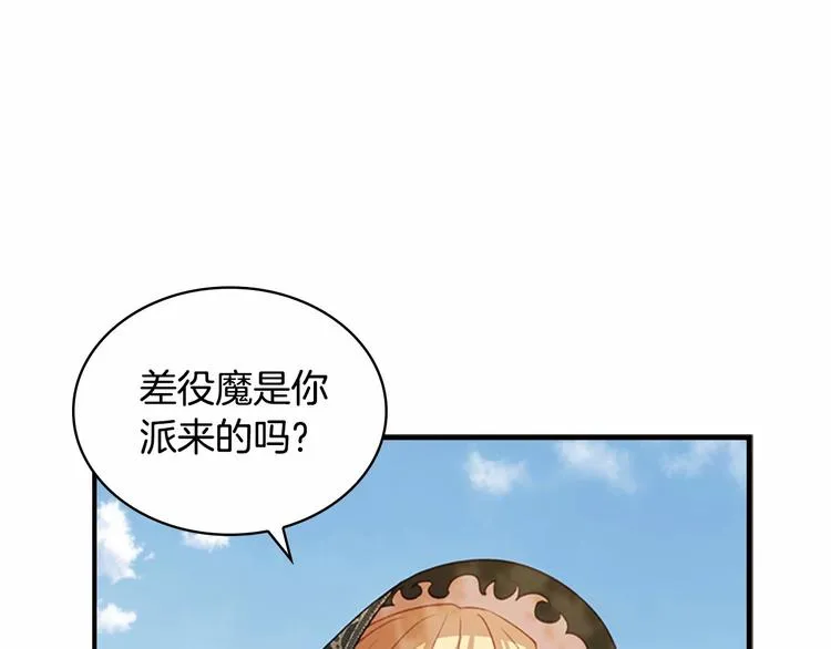 第54话 不要再靠近公主了！ 第135页