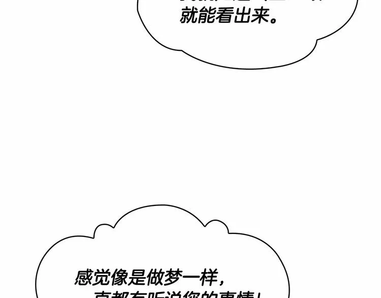第54话 不要再靠近公主了！ 第140页