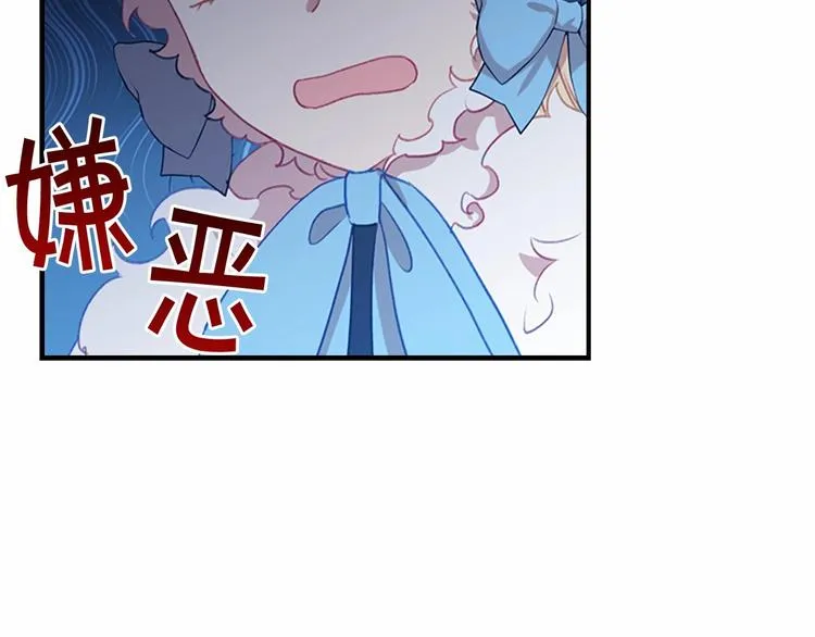 第54话 不要再靠近公主了！ 第144页
