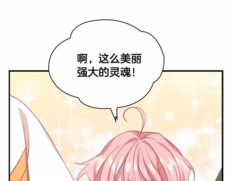 第54话 不要再靠近公主了！ 第145页
