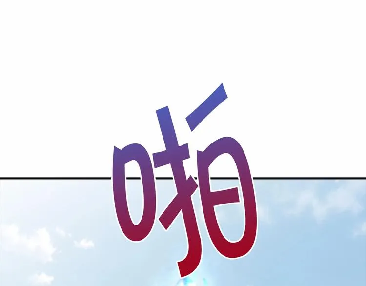 第54话 不要再靠近公主了！ 第152页
