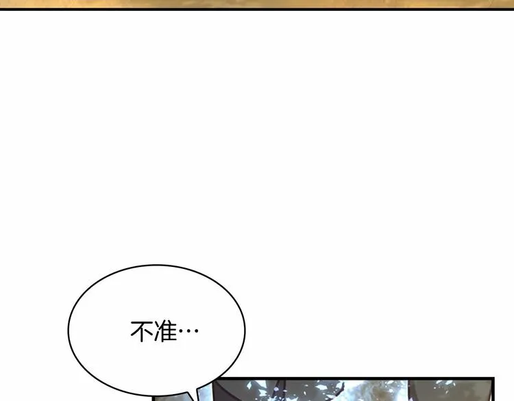 第54话 不要再靠近公主了！ 第154页