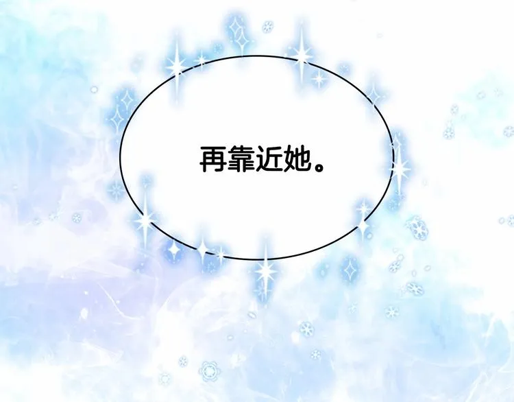 第54话 不要再靠近公主了！ 第157页