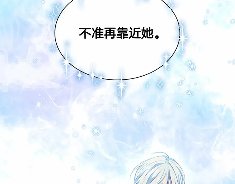 第55话 公主做啥都香香！ 第7页
