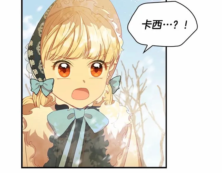 第55话 公主做啥都香香！ 第12页