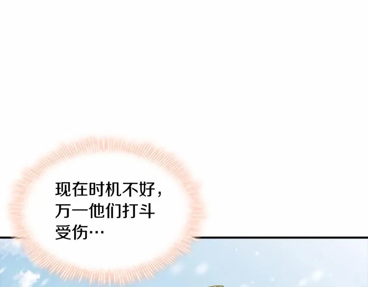 第55话 公主做啥都香香！ 第13页