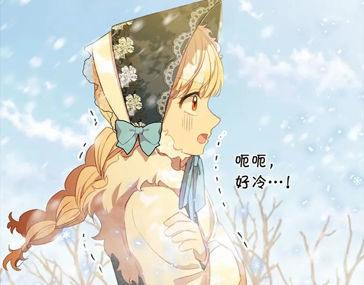 第55话 公主做啥都香香！ 第14页