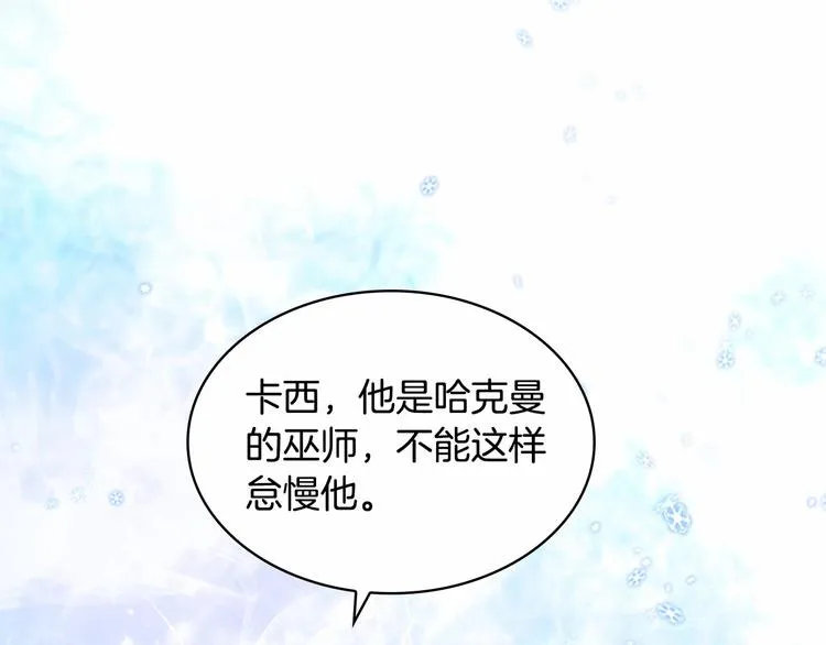 第55话 公主做啥都香香！ 第16页