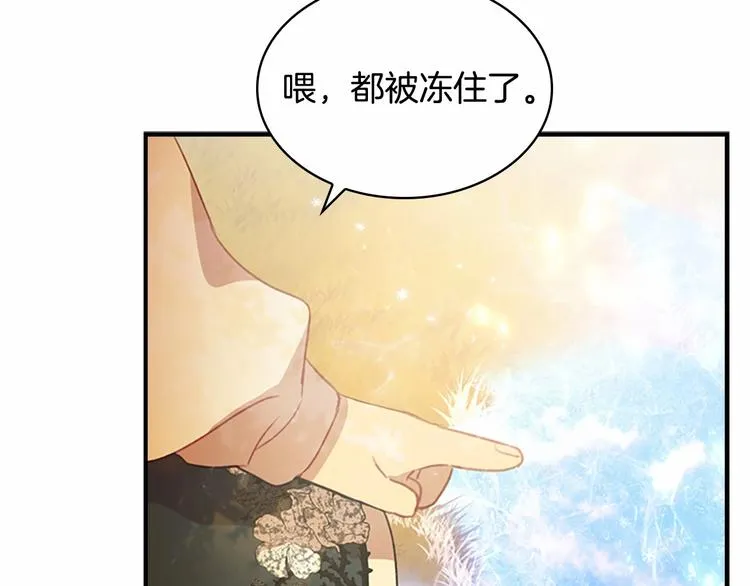 第55话 公主做啥都香香！ 第25页