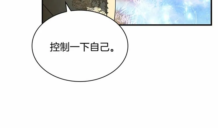 第55话 公主做啥都香香！ 第26页
